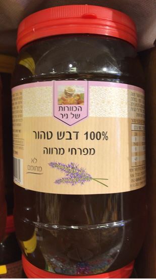 תמונה של 100% דבש מובחר טהור מפרחי  מרווה לא מחומם - 1.5 ק"ג ( הכוורת של ניר)