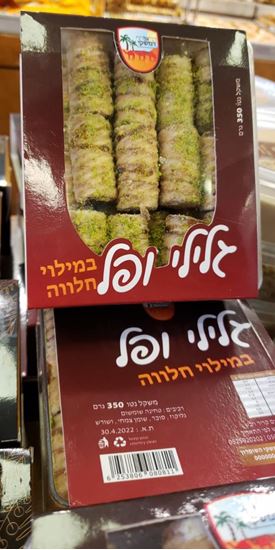 תמונה של מארז חלווה גלילית ( 350 גרם)