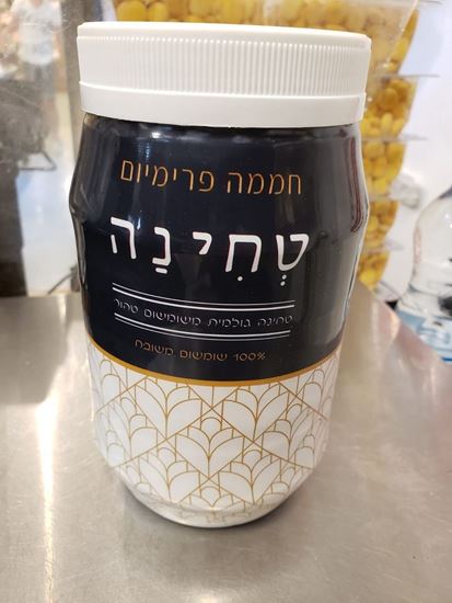 תמונה של טחינה ״חממה בעיר" 1 ק"ג