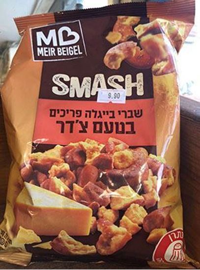 תמונה של בייגל  smash בטעם ציידר