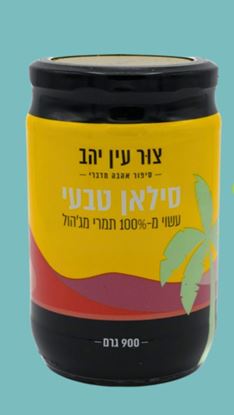 תמונה של סילאן טבעי - 900 גרם - צור עין יהב